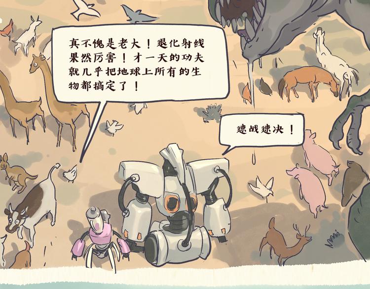 搅拌机（下）-第14话