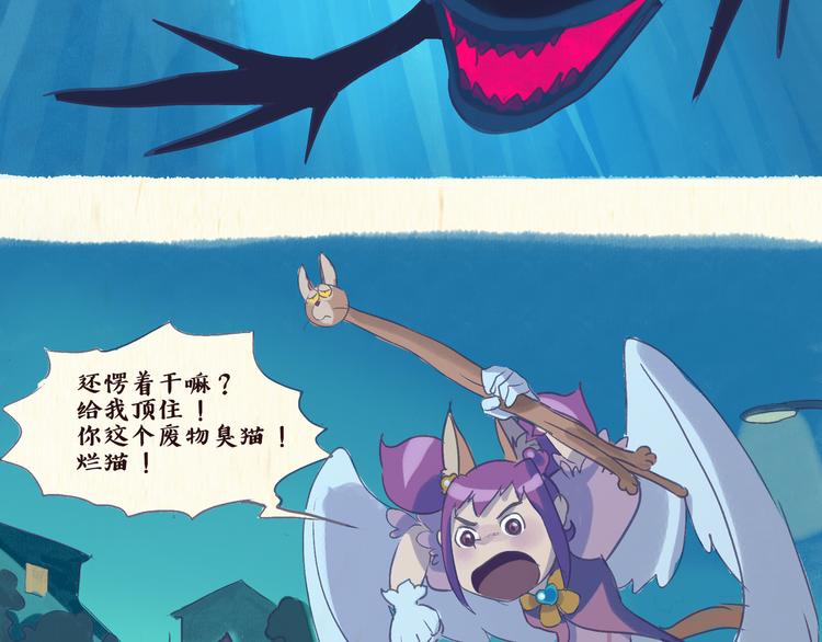 魔法少女（上）-第18话