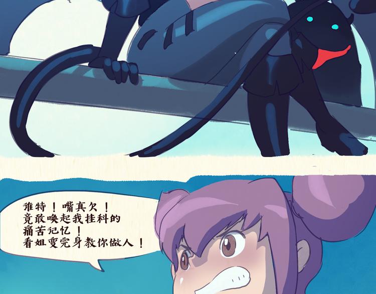 魔法少女（上）-第18话