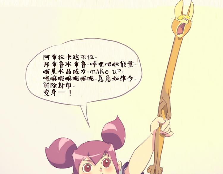 魔法少女（上）-第18话