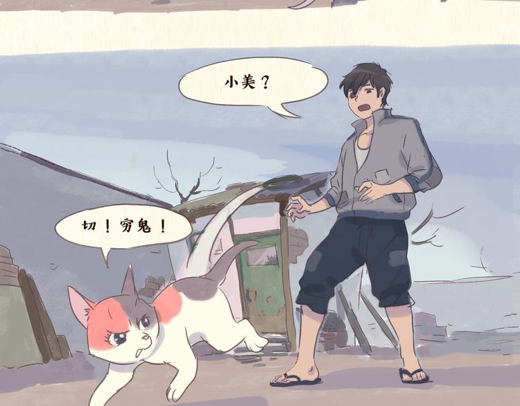 流浪猫（上）-第20话