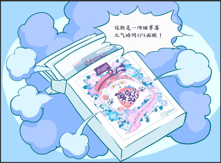 一滩猫的一万种身份-第22话