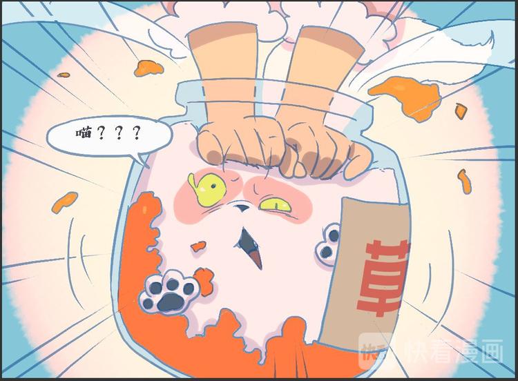 一滩猫的一万种身份-第22话