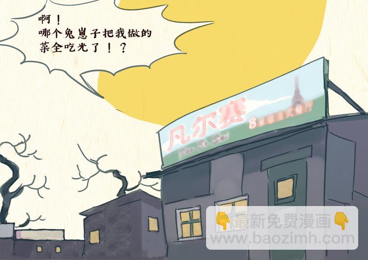 美食（2）-第24话