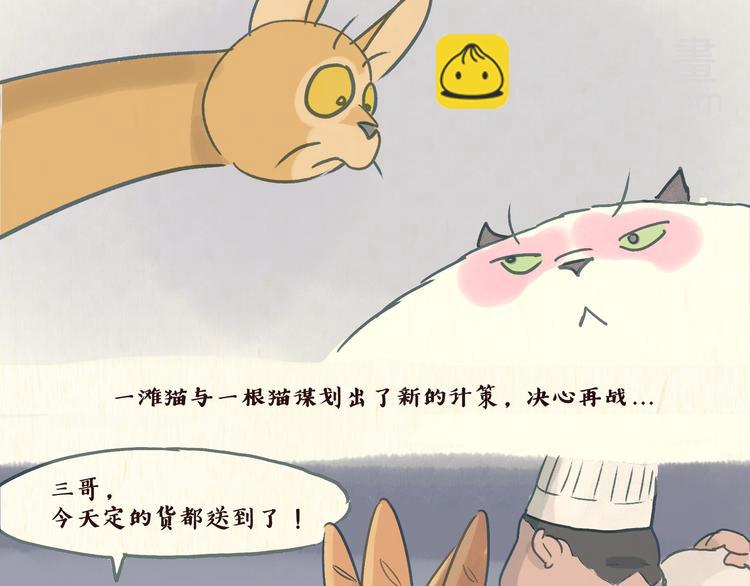 美食（2）-第24话