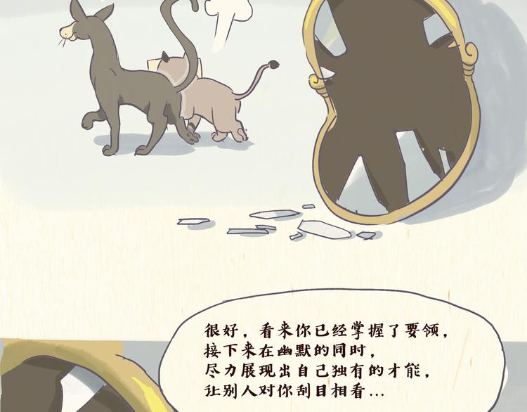 魔镜（上）-第26话