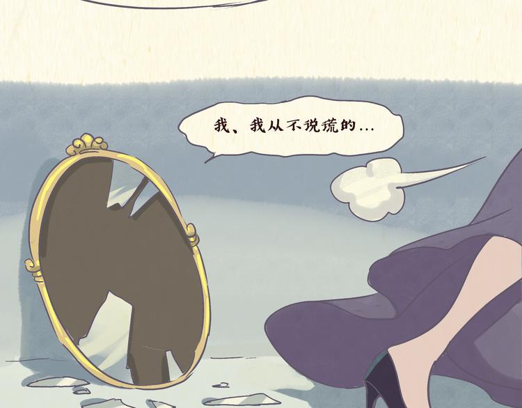 魔镜（上）-第26话