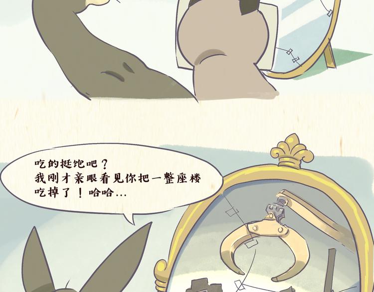 魔镜（上）-第26话