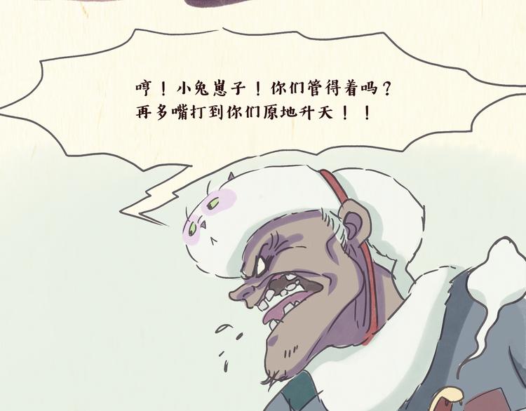 怪老头（上）-第28话