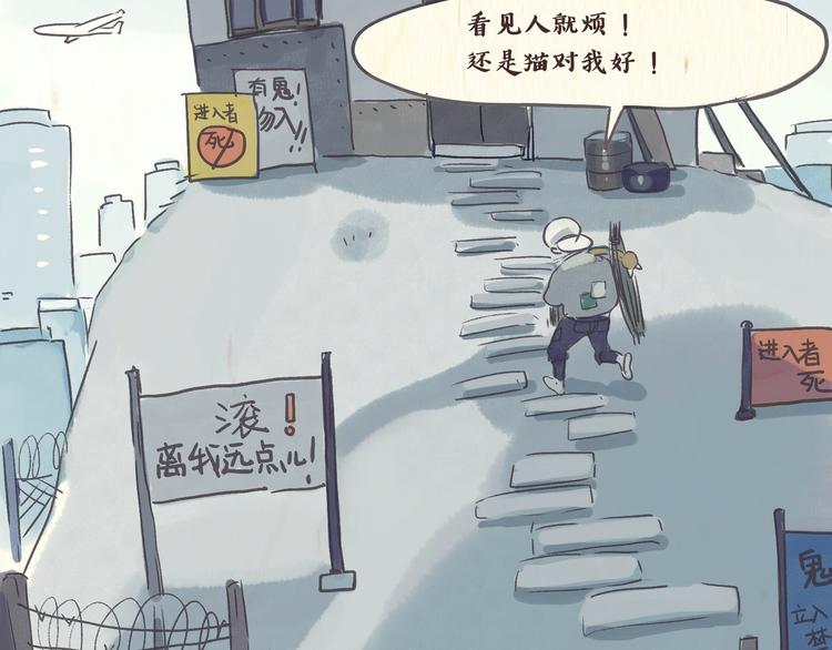 怪老头（上）-第28话