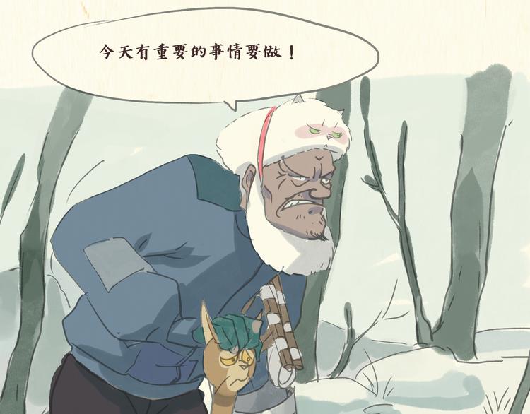 怪老头（中）-第34话