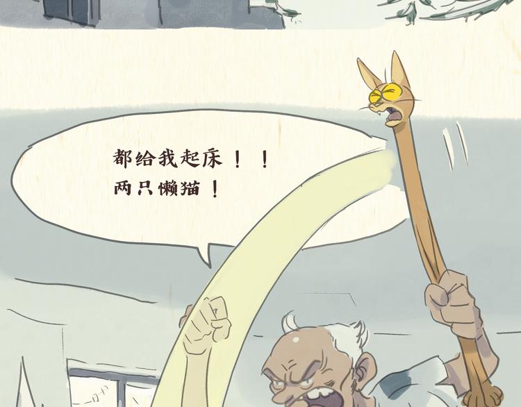 怪老头（中）-第34话