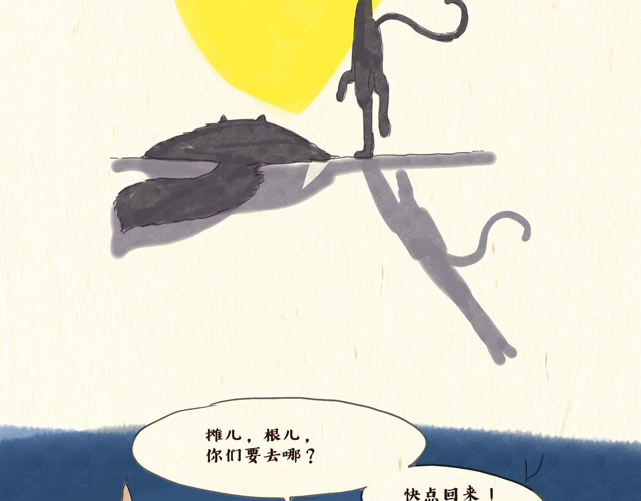 怪老头（3）-第30话