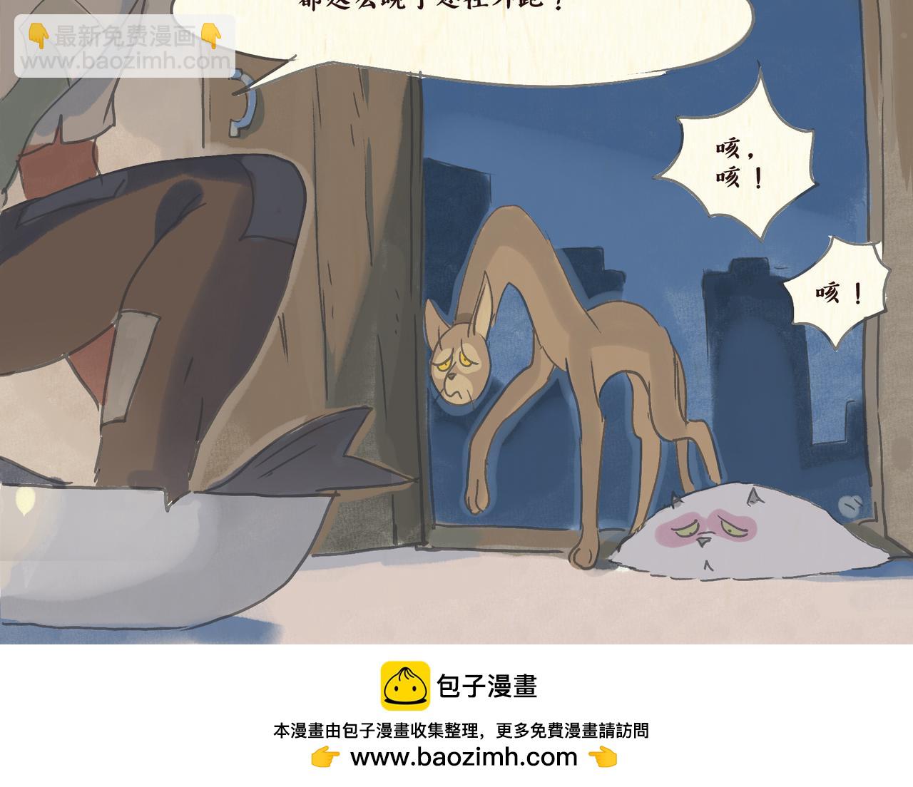 怪老头（3）-第30话