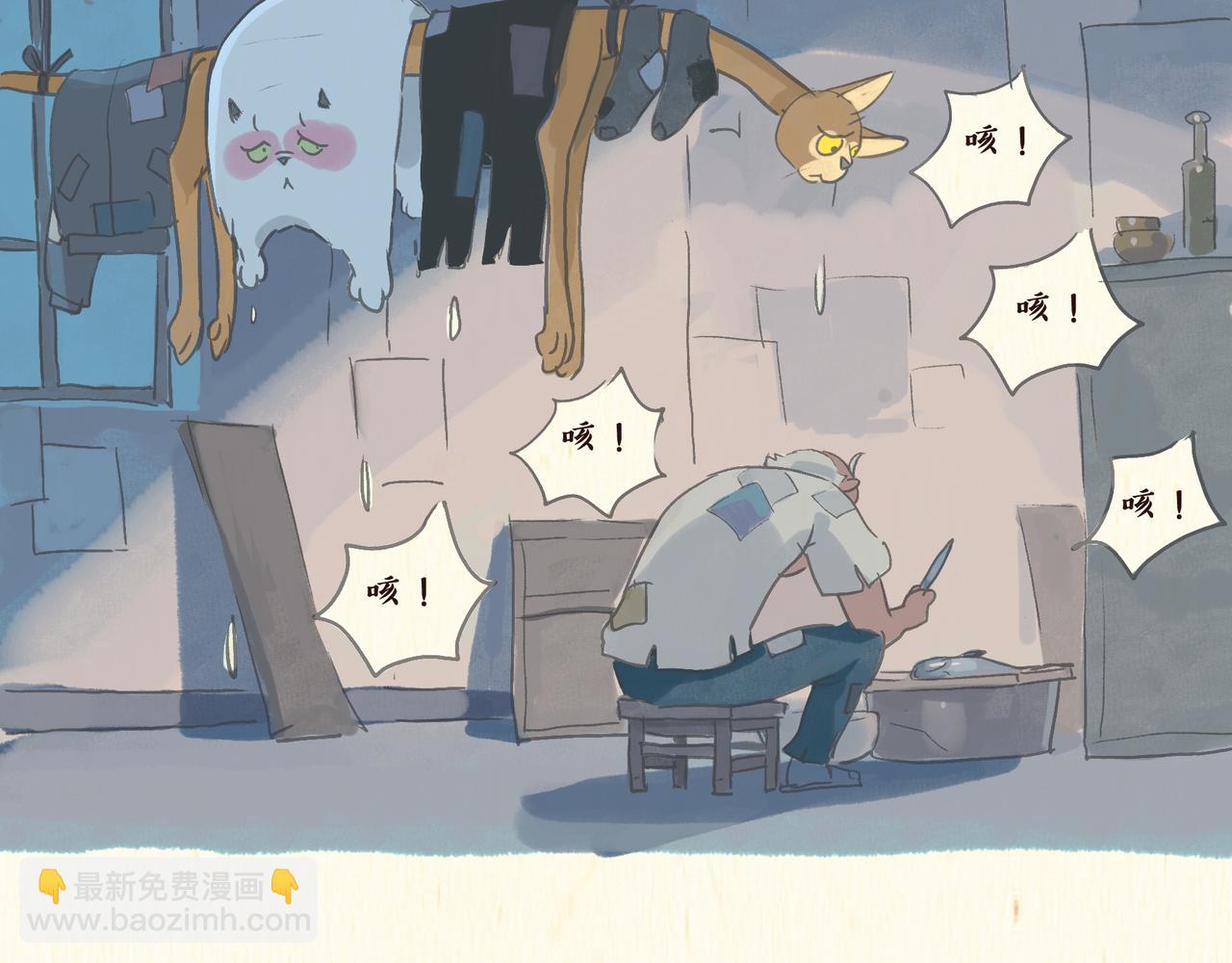 怪老头（3）-第30话