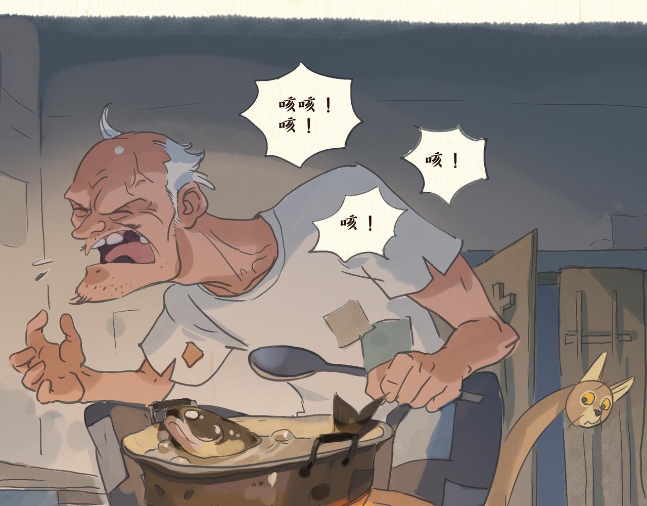 怪老头（3）-第30话