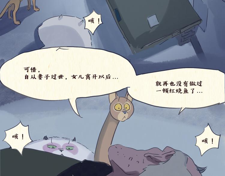 怪老头（终）-第38话