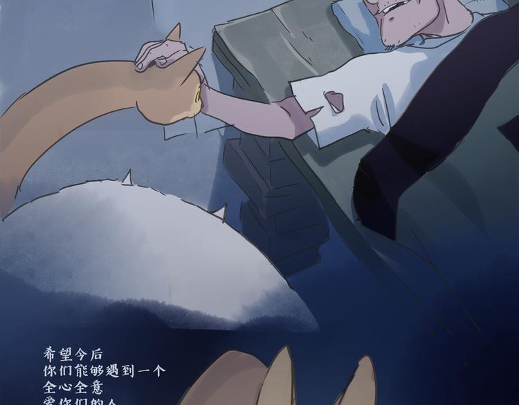 怪老头（终）-第38话