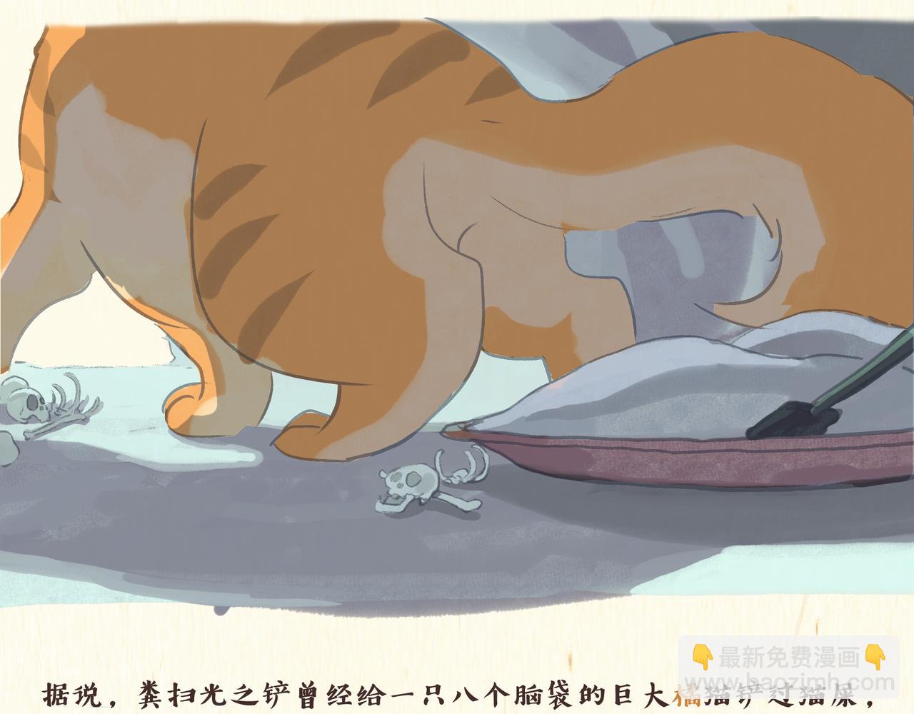 猫奴国（上）-第32话