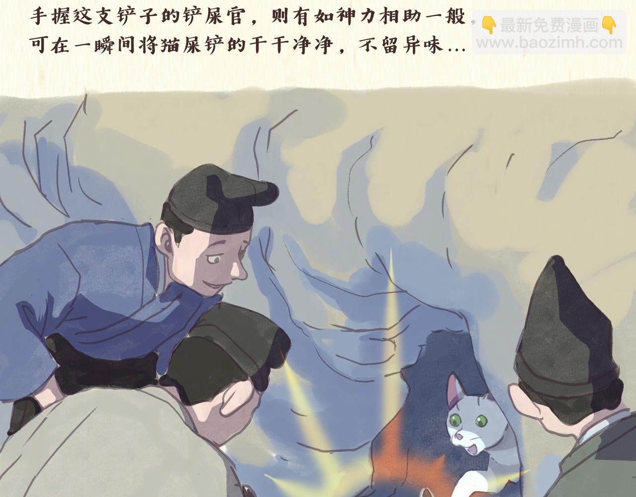 猫奴国（上）-第32话