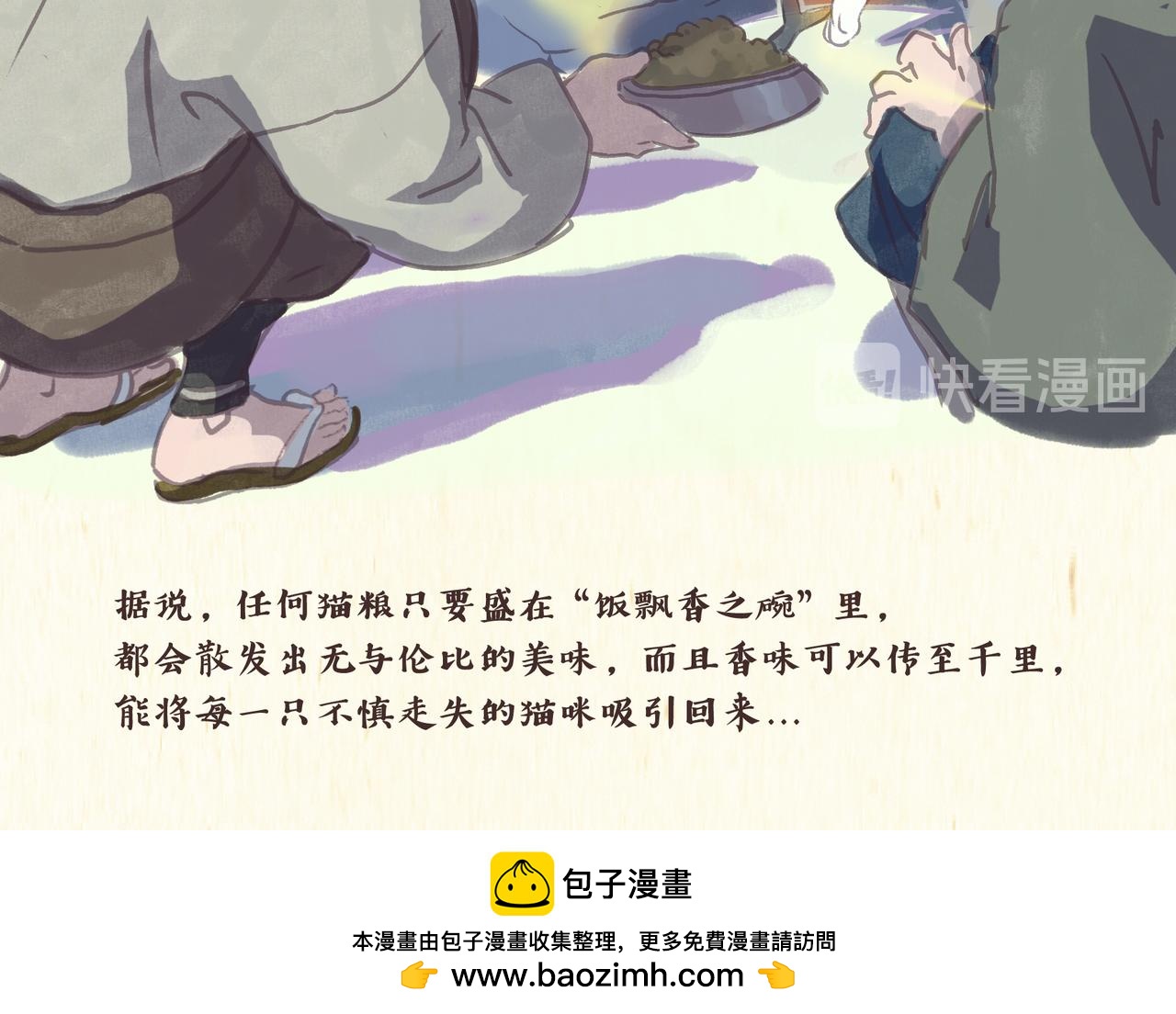 猫奴国（上）-第32话