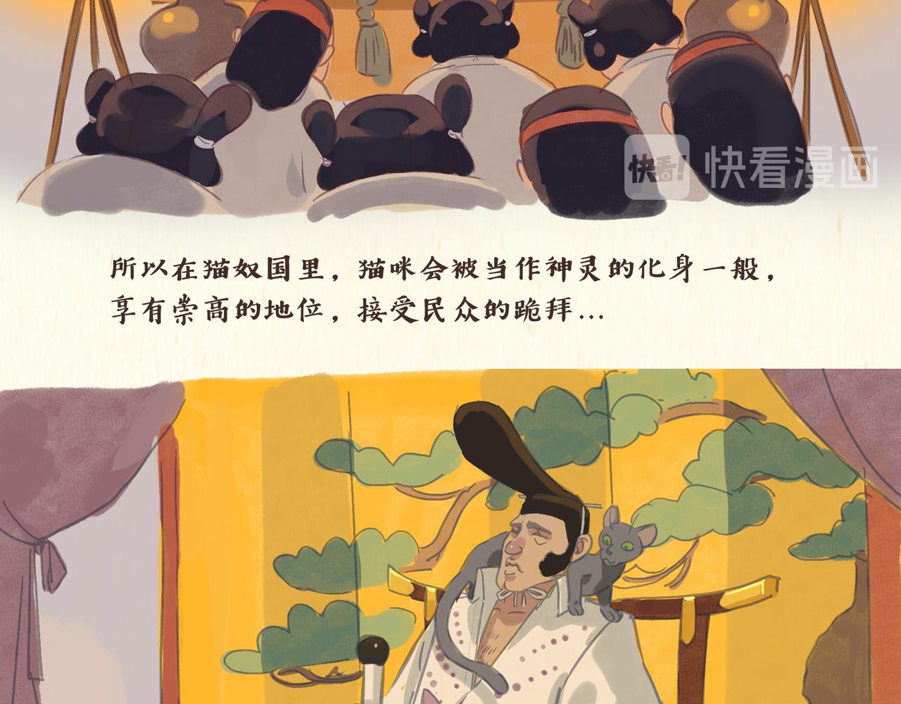 猫奴国（上）-第32话