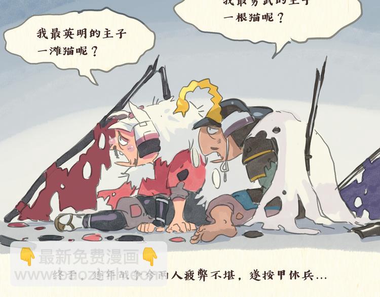 猫奴国（下）终-第40话