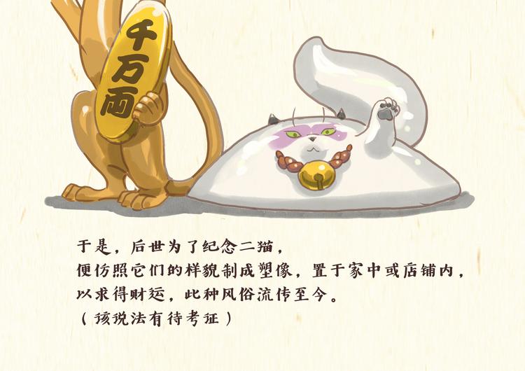 猫奴国（下）终-第40话