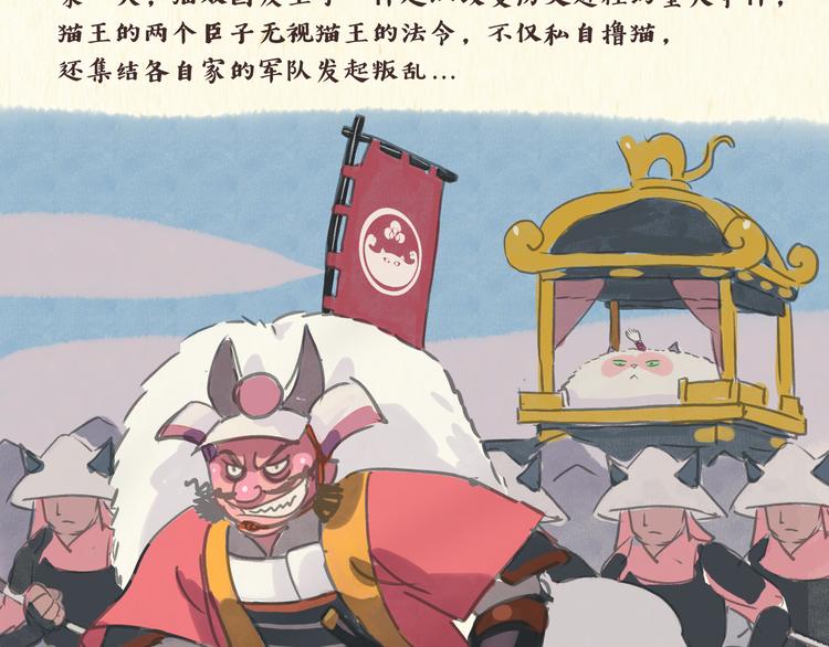 猫奴国（下）终-第40话