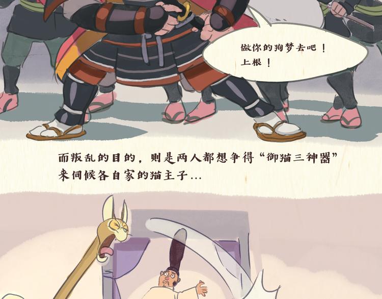 猫奴国（下）终-第40话