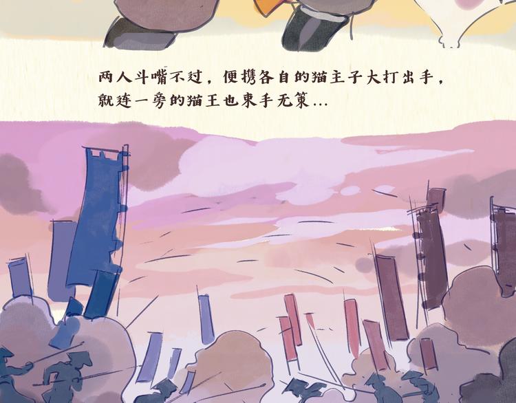 猫奴国（下）终-第40话