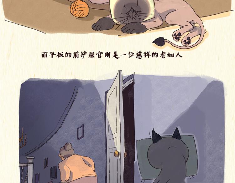 铲屎官-第8话