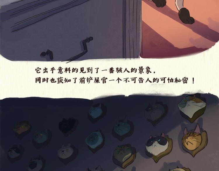 铲屎官-第8话