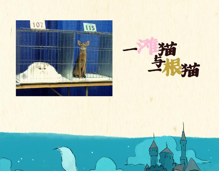 童话（下）-第10话