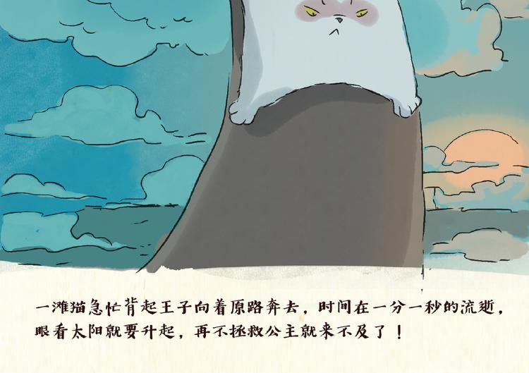 童话（下）-第10话