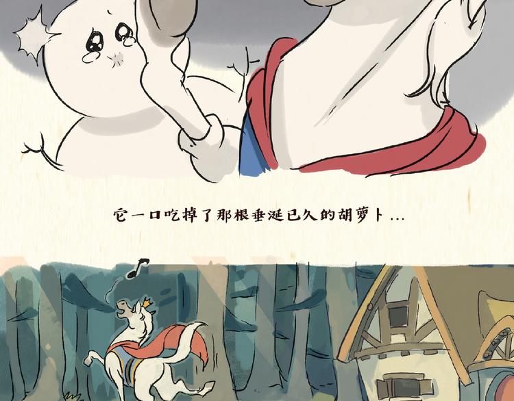 童话（下）-第10话