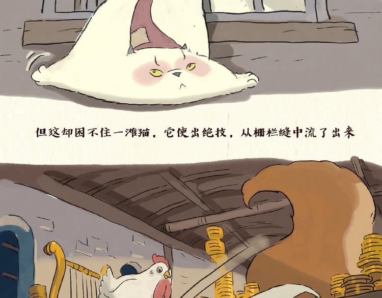 童话（下）-第10话