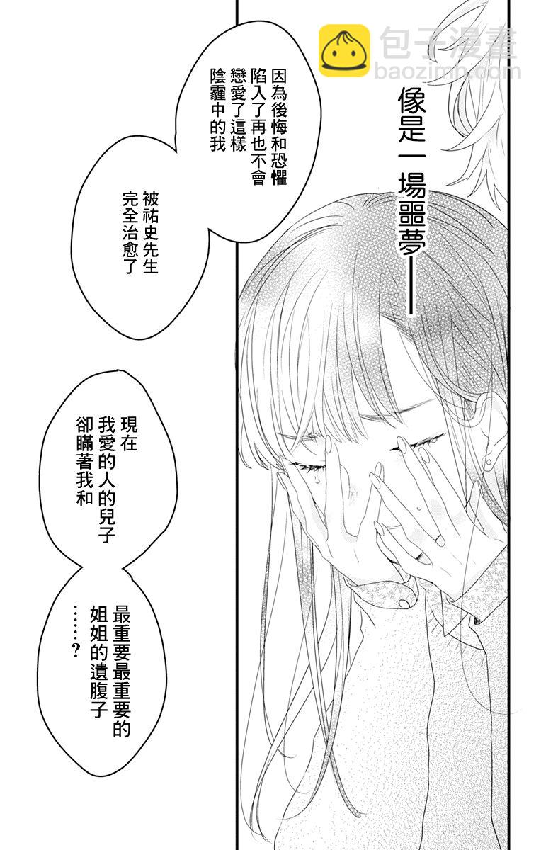 第48话8