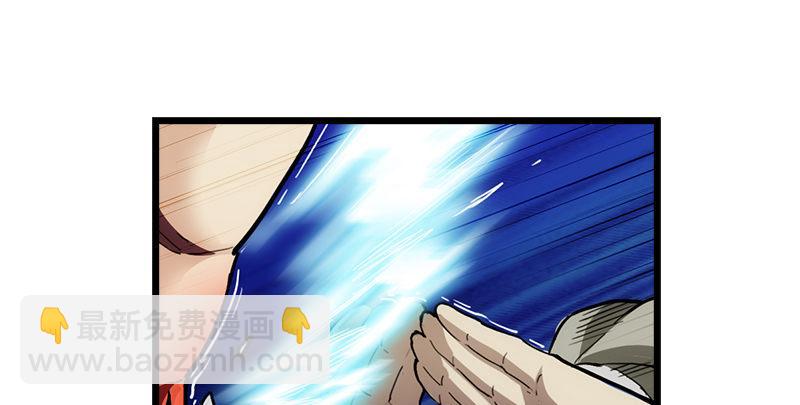 倚天屠龍記 - 第一話 唯光明故(2/5) - 6