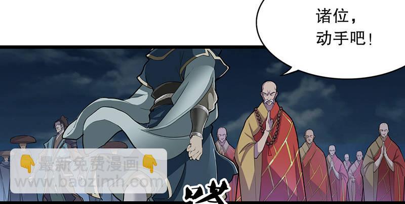 倚天屠龍記 - 第一話 唯光明故(3/5) - 2