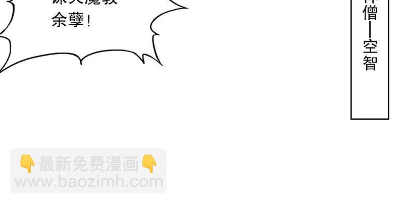 倚天屠龍記 - 第一話 唯光明故(3/5) - 5