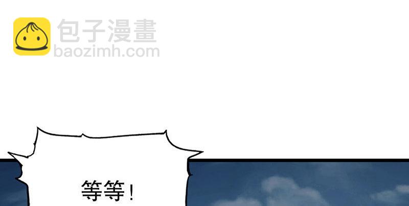 倚天屠龍記 - 第一話 唯光明故(3/5) - 6