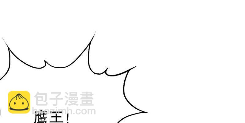 倚天屠龍記 - 第一話 唯光明故(3/5) - 8