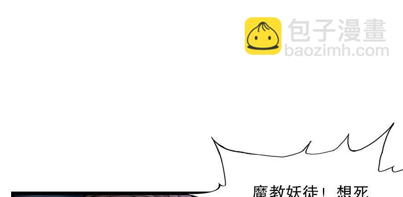 倚天屠龍記 - 第一話 唯光明故(3/5) - 4