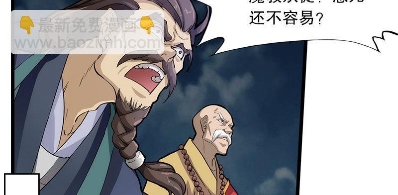 倚天屠龍記 - 第一話 唯光明故(3/5) - 5