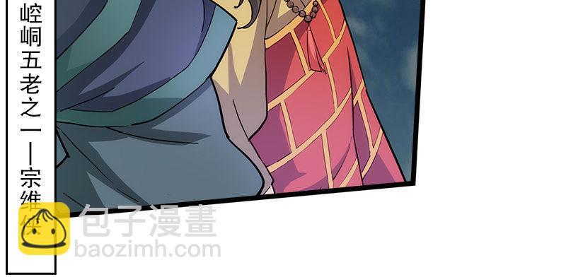 倚天屠龍記 - 第一話 唯光明故(3/5) - 6