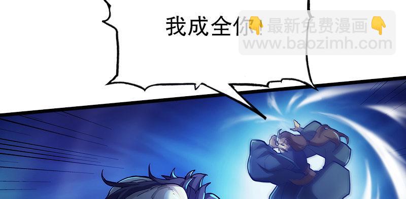 倚天屠龍記 - 第一話 唯光明故(3/5) - 2