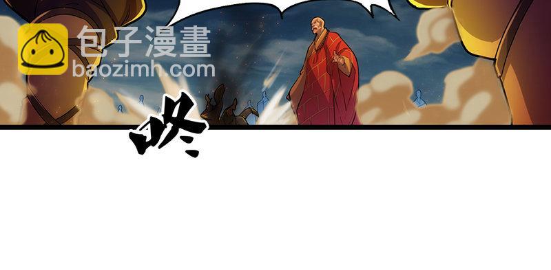 倚天屠龍記 - 第一話 唯光明故(4/5) - 4