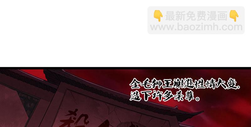 倚天屠龍記 - 第一話 唯光明故(1/5) - 1