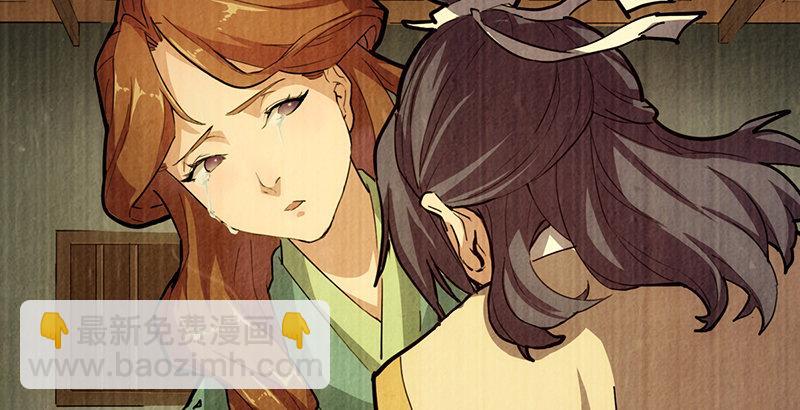 倚天屠龍記 - 第一話 唯光明故(4/5) - 5